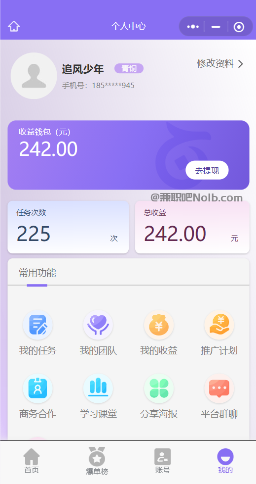 永安【赛扬有米】宝妈学生居家线上视频代发兼职平台,0撸赚米项目 第3张 永安【赛扬有米】宝妈学生居家线上视频代发兼职平台,0撸赚米项目 第3张