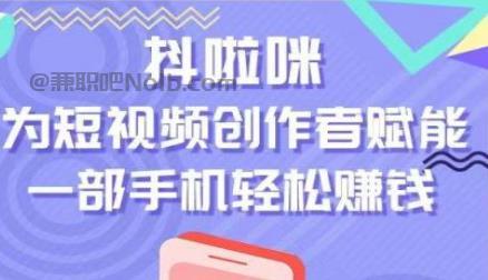 永安抖啦咪是什么平台-一个专注短视频流量变现的平台！ 第1张